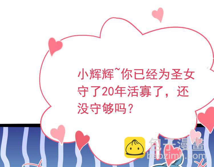 🍵不识桃花只识君 第230话 步步紧逼，两面夹击 第49页