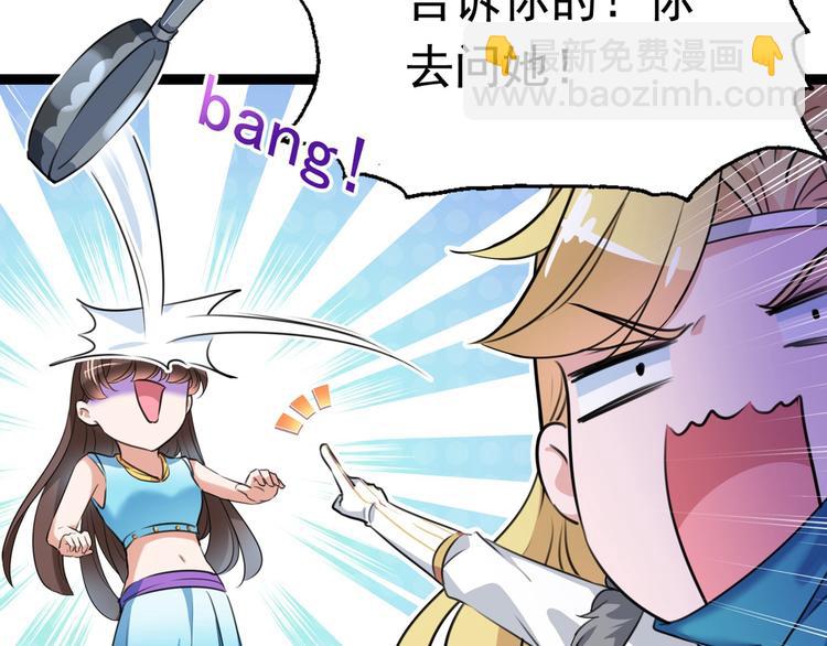 🍵不识桃花只识君 第230话 步步紧逼，两面夹击 第9页