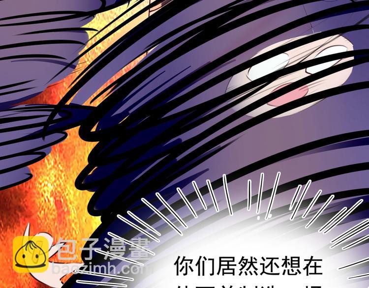 🍵不识桃花只识君 第232话 要来我的鱼塘吗？ 第11页
