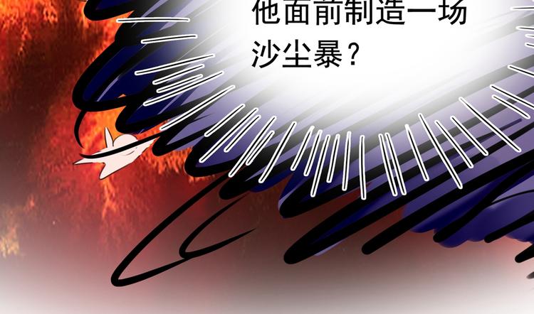 🍵不识桃花只识君 第232话 要来我的鱼塘吗？ 第12页