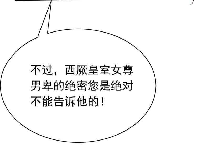 🍵不识桃花只识君 第232话 要来我的鱼塘吗？ 第15页