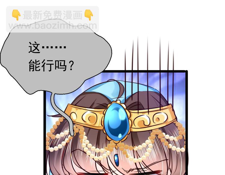 🍵不识桃花只识君 第232话 要来我的鱼塘吗？ 第16页