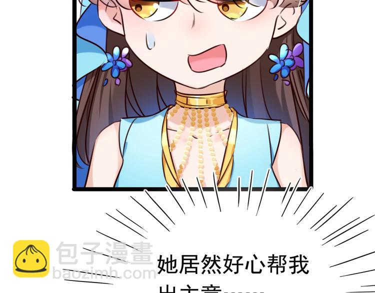 🍵不识桃花只识君 第232话 要来我的鱼塘吗？ 第17页