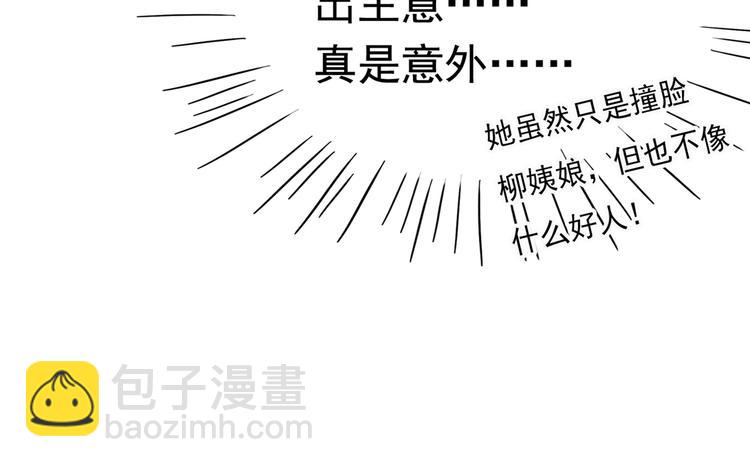 🍵不识桃花只识君 第232话 要来我的鱼塘吗？ 第18页