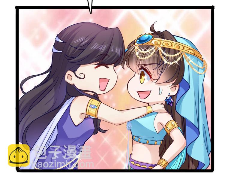 🍵不识桃花只识君 第232话 要来我的鱼塘吗？ 第20页