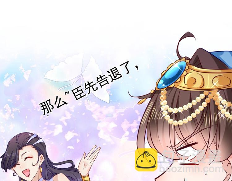 🍵不识桃花只识君 第232话 要来我的鱼塘吗？ 第22页