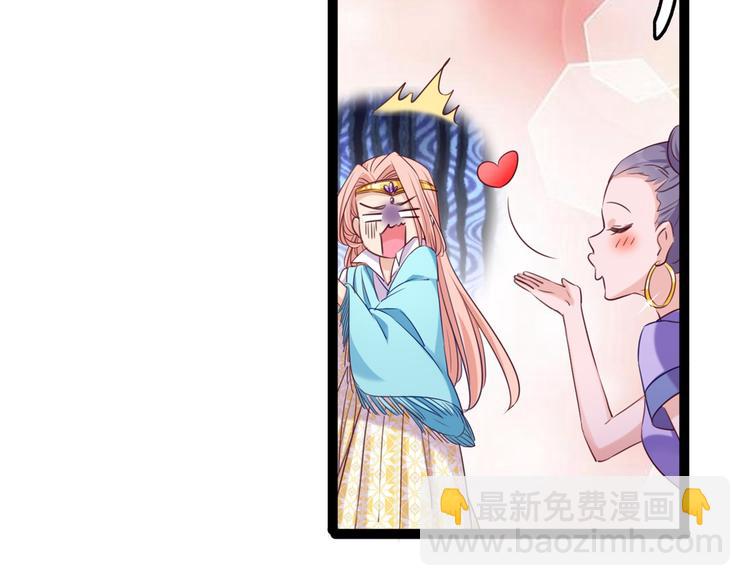 🍵不识桃花只识君 第232话 要来我的鱼塘吗？ 第26页