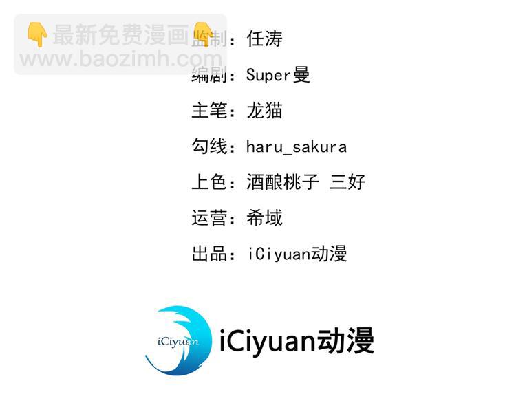 🍵不识桃花只识君 第232话 要来我的鱼塘吗？ 第3页