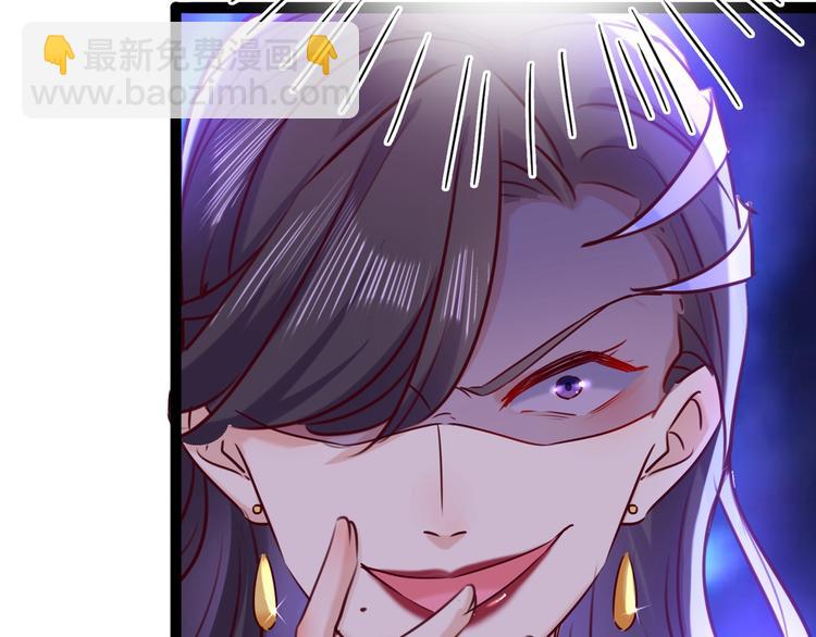 🍵不识桃花只识君 第232话 要来我的鱼塘吗？ 第30页