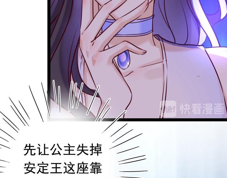 🍵不识桃花只识君 第232话 要来我的鱼塘吗？ 第31页