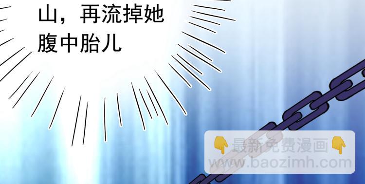 🍵不识桃花只识君 第232话 要来我的鱼塘吗？ 第32页