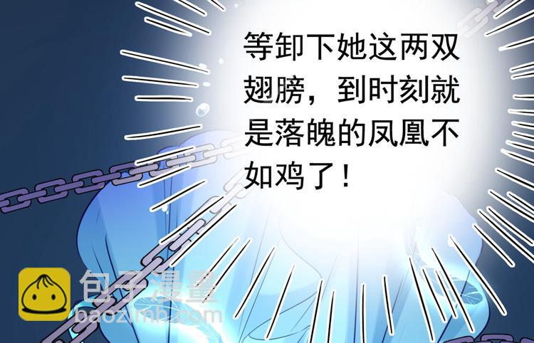 🍵不识桃花只识君 第232话 要来我的鱼塘吗？ 第34页
