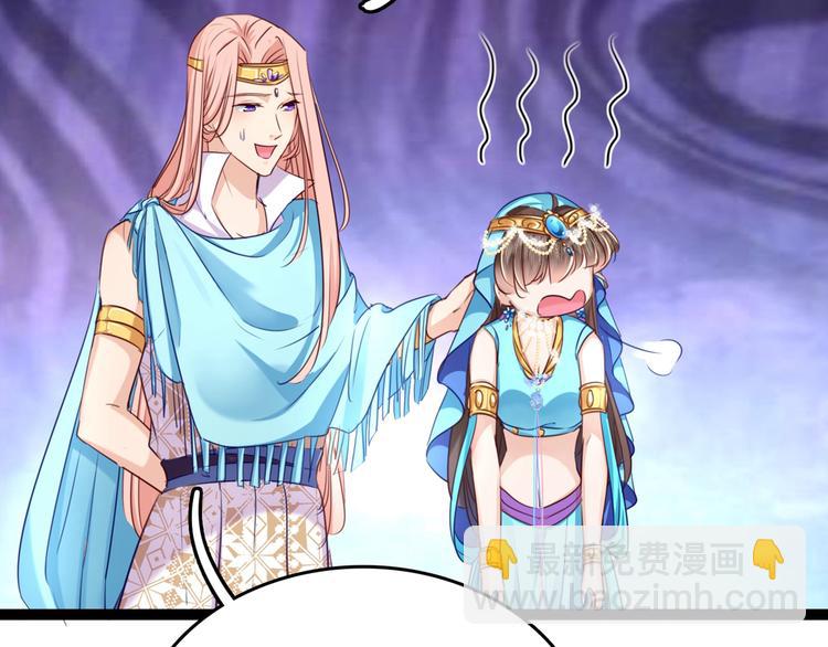 🍵不识桃花只识君 第232话 要来我的鱼塘吗？ 第39页
