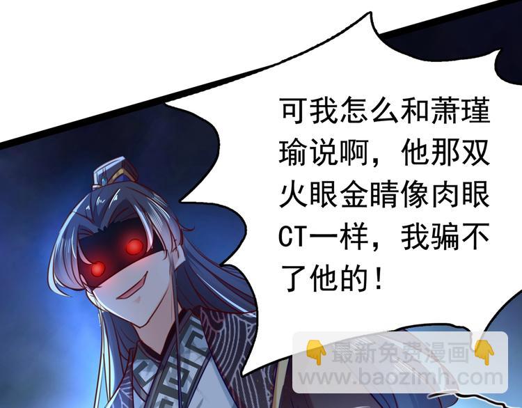 🍵不识桃花只识君 第232话 要来我的鱼塘吗？ 第41页