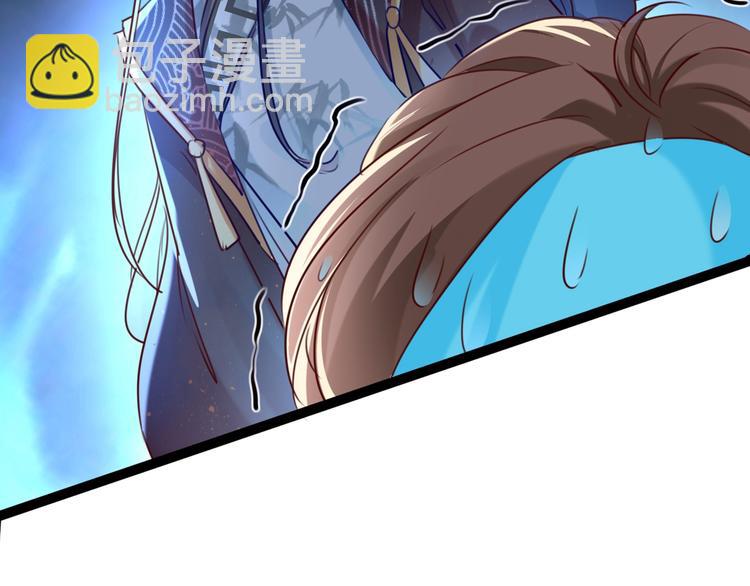 🍵不识桃花只识君 第232话 要来我的鱼塘吗？ 第42页