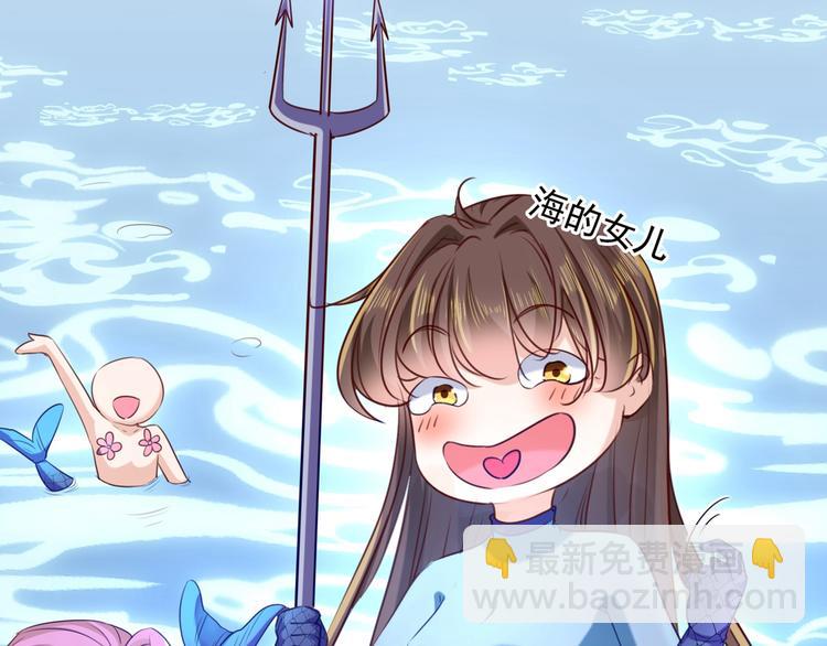 🍵不识桃花只识君 第232话 要来我的鱼塘吗？ 第46页