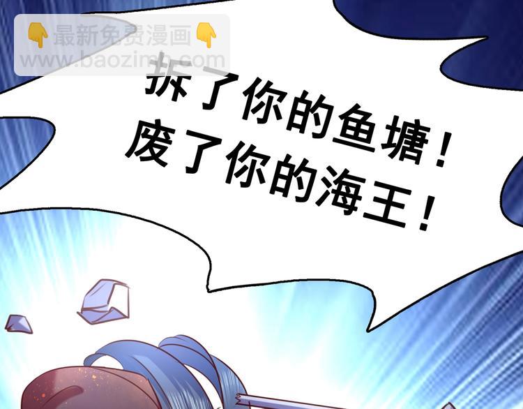 🍵不识桃花只识君 第232话 要来我的鱼塘吗？ 第48页