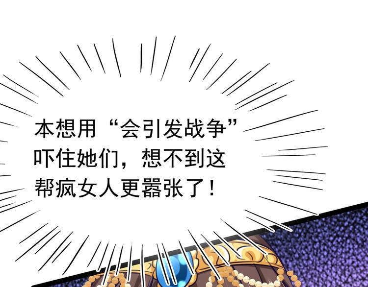 🍵不识桃花只识君 第232话 要来我的鱼塘吗？ 第5页