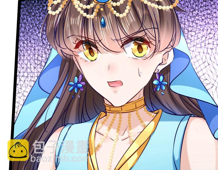 🍵不识桃花只识君 第232话 要来我的鱼塘吗？ 第6页
