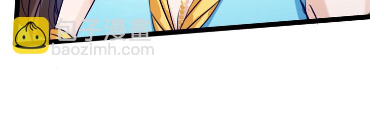 🍵不识桃花只识君 第232话 要来我的鱼塘吗？ 第7页