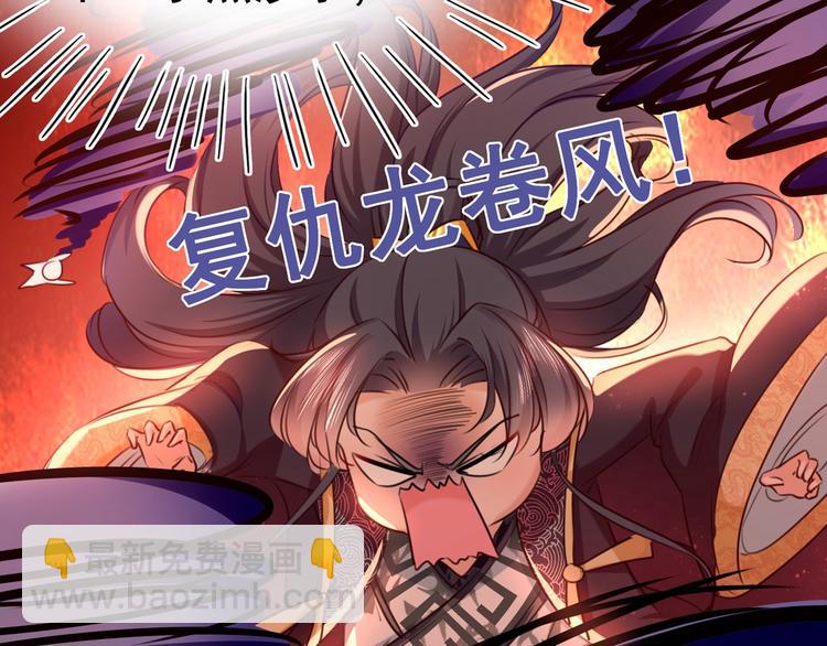 🍵不识桃花只识君 第232话 要来我的鱼塘吗？ 第9页