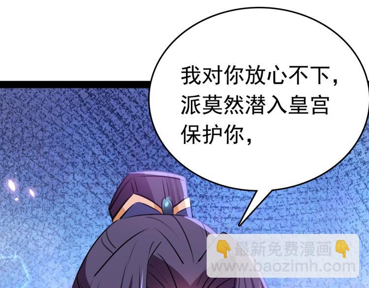 🍵不识桃花只识君 第234话 生女秘籍 第12页