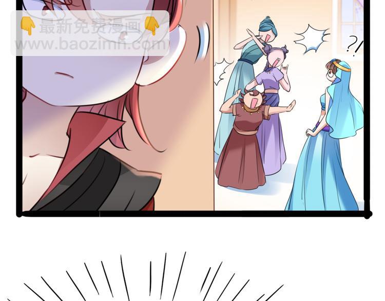 🍵不识桃花只识君 第234话 生女秘籍 第16页