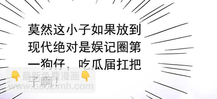 🍵不识桃花只识君 第234话 生女秘籍 第17页
