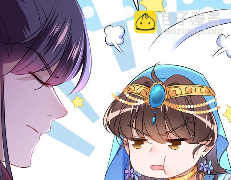 🍵不识桃花只识君 第234话 生女秘籍 第22页