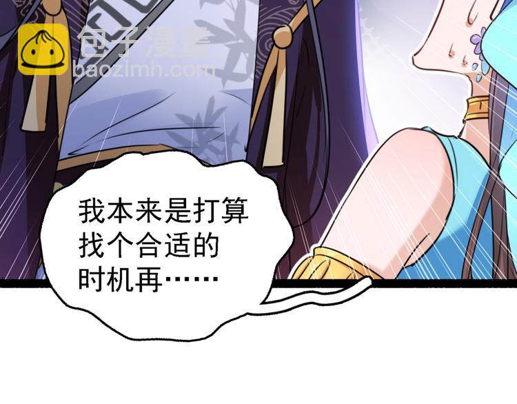 🍵不识桃花只识君 第234话 生女秘籍 第27页
