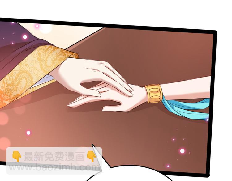 🍵不识桃花只识君 第234话 生女秘籍 第29页