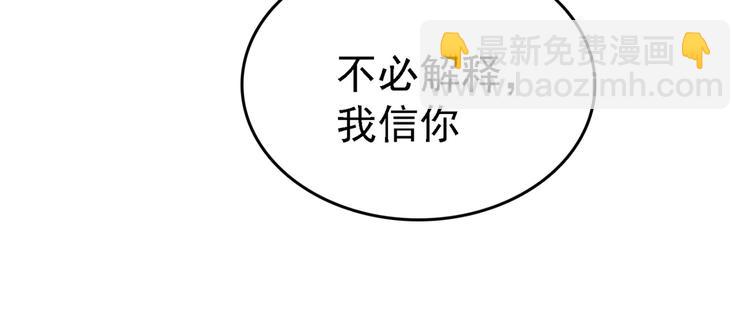 🍵不识桃花只识君 第234话 生女秘籍 第30页