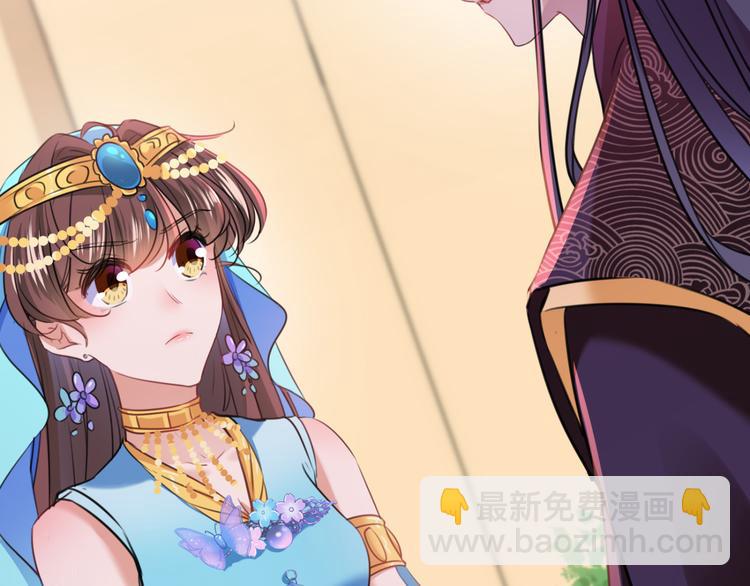 🍵不识桃花只识君 第234话 生女秘籍 第35页
