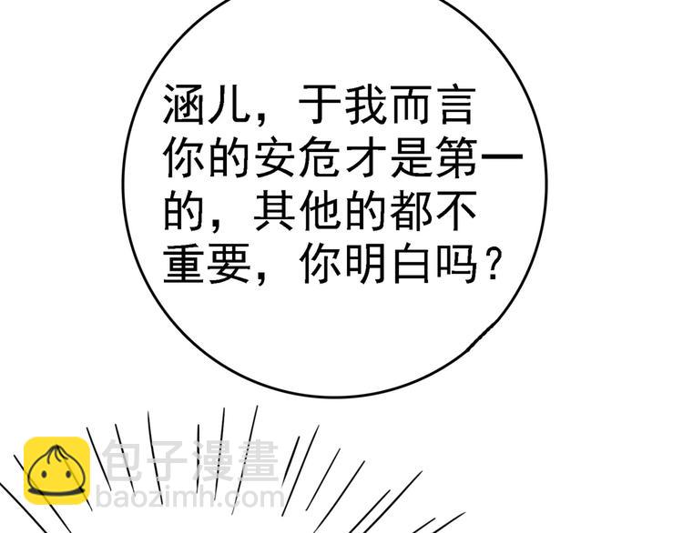 🍵不识桃花只识君 第234话 生女秘籍 第38页