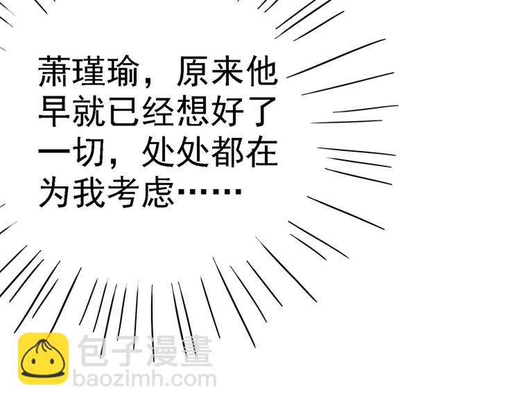 🍵不识桃花只识君 第234话 生女秘籍 第39页
