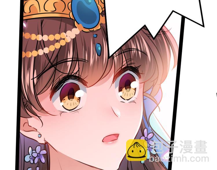 🍵不识桃花只识君 第234话 生女秘籍 第42页