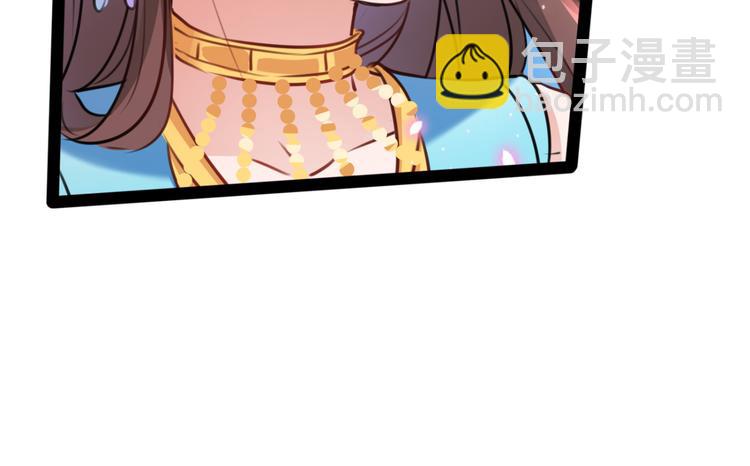 🍵不识桃花只识君 第234话 生女秘籍 第43页