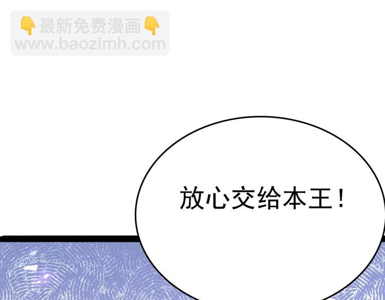 🍵不识桃花只识君 第234话 生女秘籍 第44页