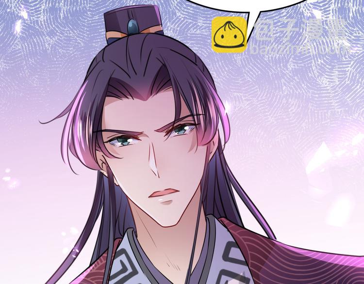 🍵不识桃花只识君 第234话 生女秘籍 第45页