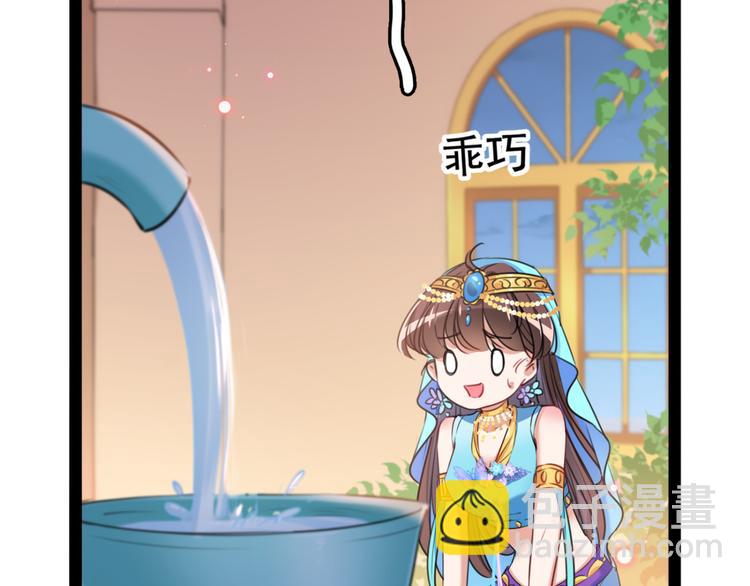 🍵不识桃花只识君 第234话 生女秘籍 第6页