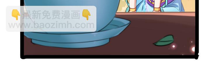 🍵不识桃花只识君 第234话 生女秘籍 第7页