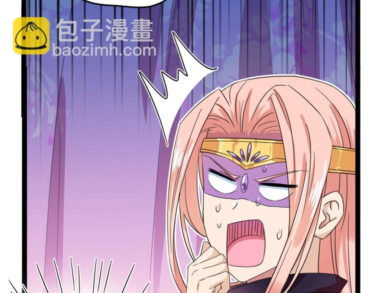 🍵不识桃花只识君 第236话 我是被他强迫的！ 第10页