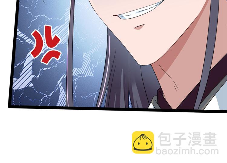 🍵不识桃花只识君 第236话 我是被他强迫的！ 第14页