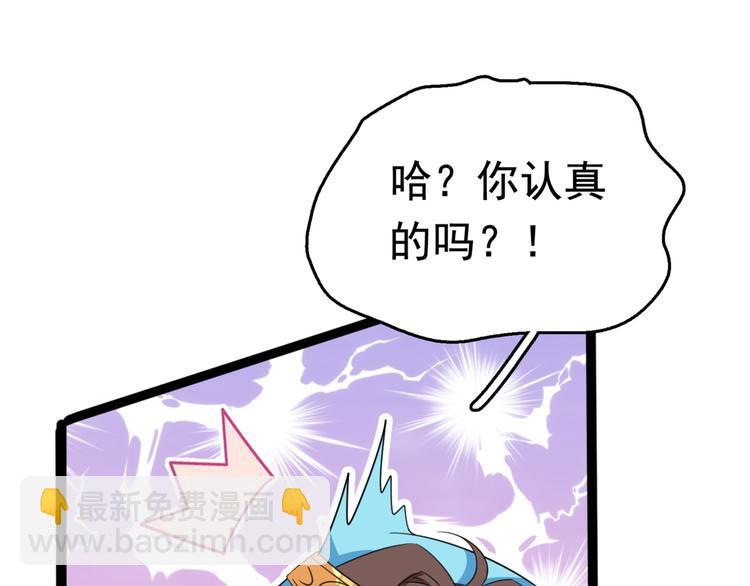 🍵不识桃花只识君 第236话 我是被他强迫的！ 第15页
