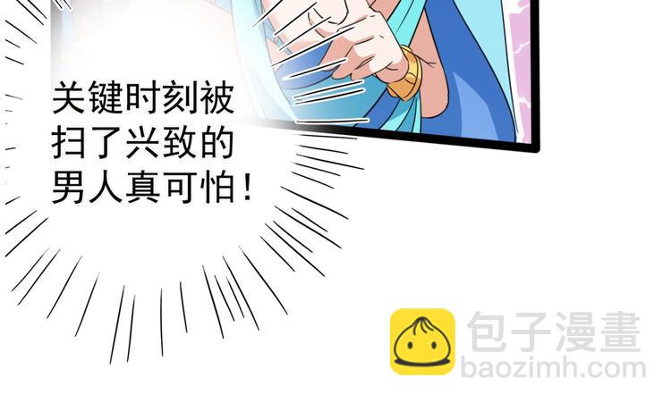 🍵不识桃花只识君 第236话 我是被他强迫的！ 第17页