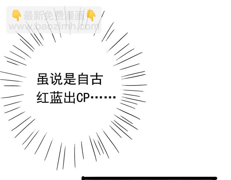 🍵不识桃花只识君 第236话 我是被他强迫的！ 第18页