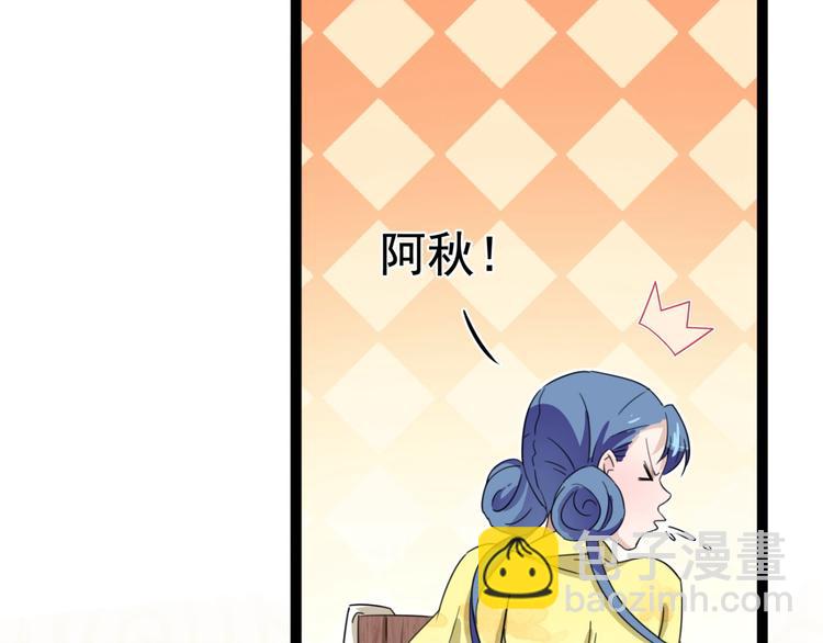 🍵不识桃花只识君 第236话 我是被他强迫的！ 第19页