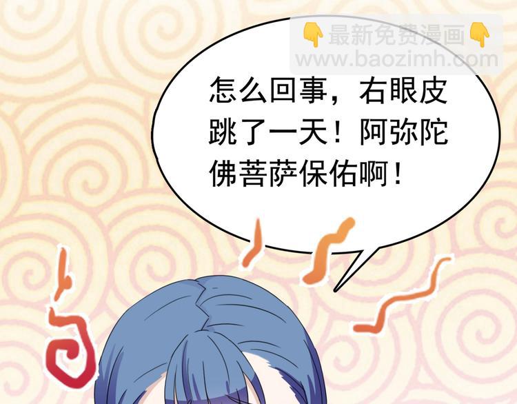 🍵不识桃花只识君 第236话 我是被他强迫的！ 第21页