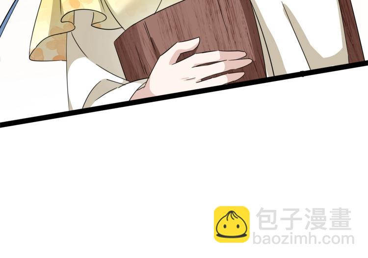 🍵不识桃花只识君 第236话 我是被他强迫的！ 第23页