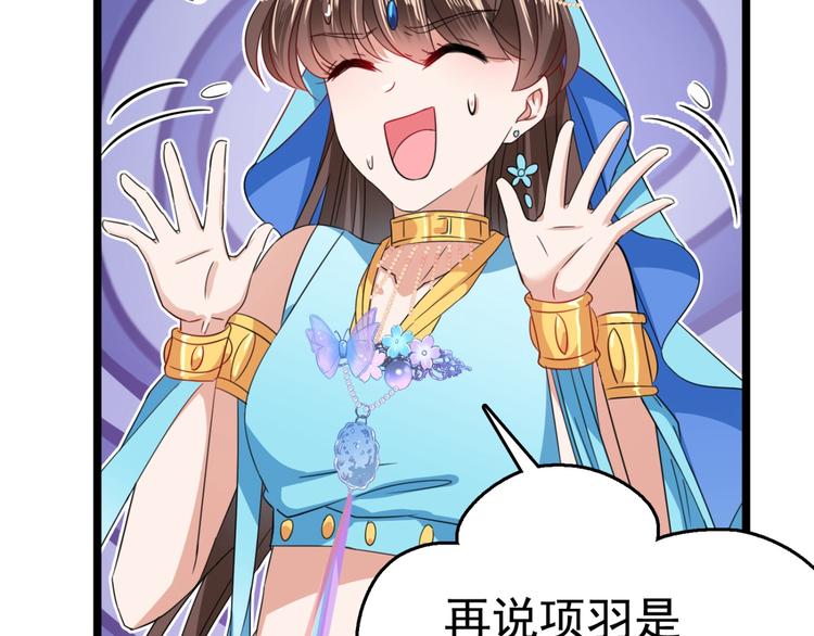 🍵不识桃花只识君 第236话 我是被他强迫的！ 第25页